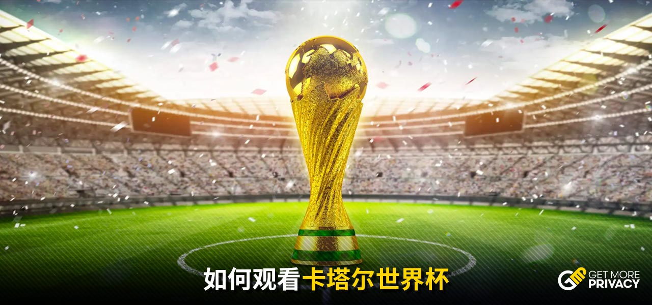 举办
